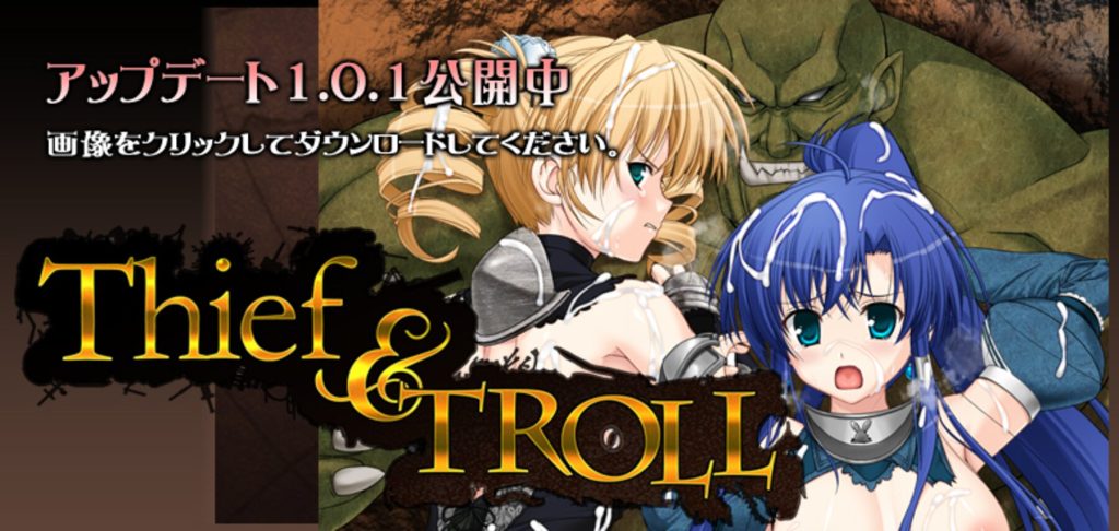 Thief & Troll [v1.0.1] [Yukari]